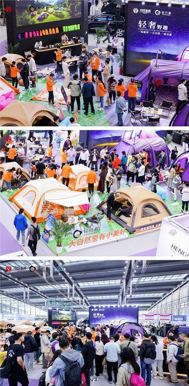 首日轻行者首秀引燃户外美学新潮！AG旗舰厅网站首页COSP开展(图2)
