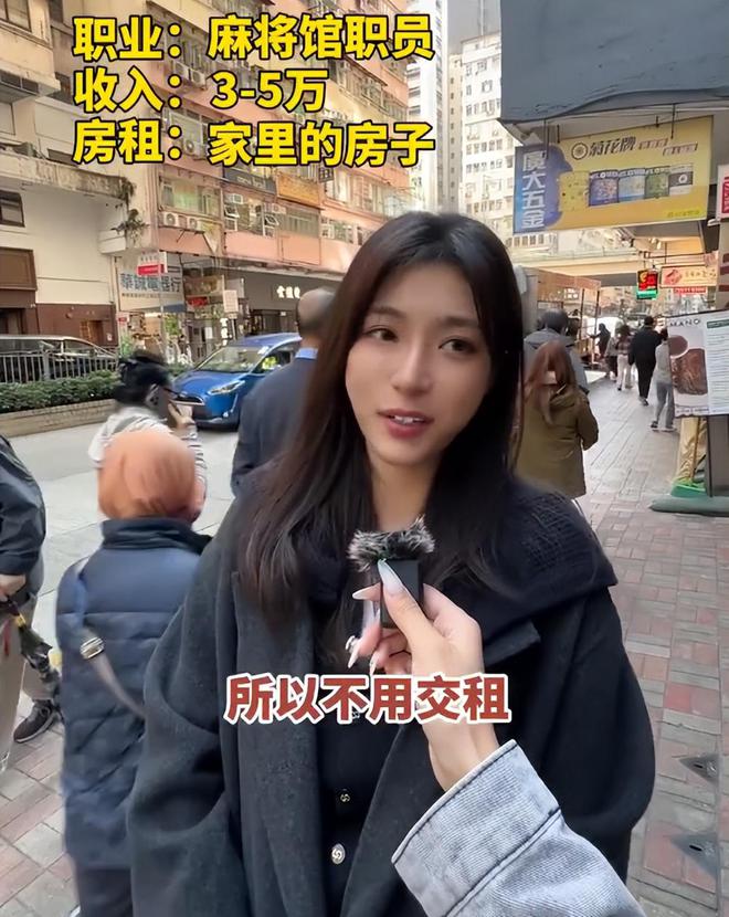 带孩子、买菜住150平豪宅一年赚40万AG旗舰厅网站香港美女麻将馆打工帮忙