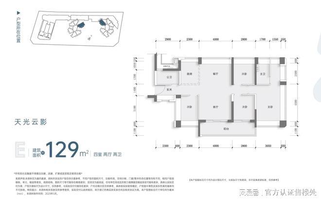 中海珑悦理房价多少_户型图_楼盘详情AG旗舰厅网站中海珑悦理（深圳）-(图4)