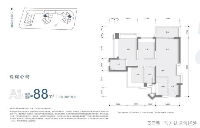 中海珑悦理房价多少_户型图_楼盘详情AG旗舰厅网站中海珑悦理（深圳）-(图2)