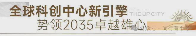 发布：保利光合上城启幕理想生活新篇AG旗舰厅网站保利光合上城售楼处(图22)