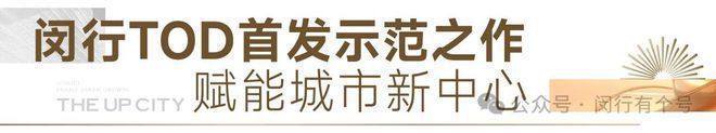 布：保利光合上城重塑未来栖居美学叙事AG旗舰厅入口®保利光合上城售楼发(图17)