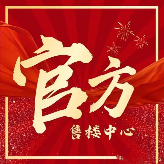 布：保利光合上城重塑未来栖居美学叙事AG旗舰厅入口®保利光合上城售楼发(图21)