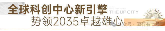 布：保利光合上城重塑未来栖居美学叙事AG旗舰厅入口®保利光合上城售楼发(图31)