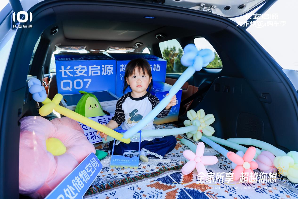 7以1298万元起售15万级最好SUV名不虚传AG旗舰厅越级的价值实在的价格！长安启源Q0(图3)