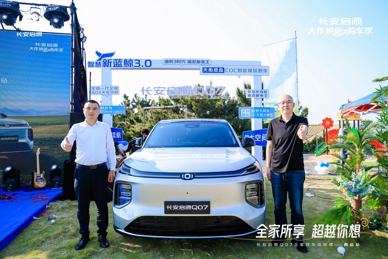 7以1298万元起售15万级最好SUV名不虚传AG旗舰厅越级的价值实在的价格！长安启源Q0(图6)