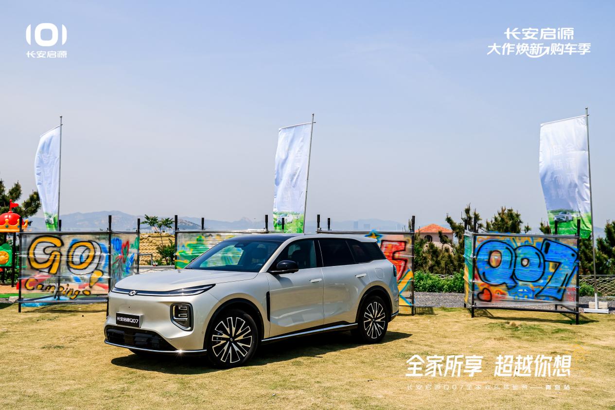 7以1298万元起售15万级最好SUV名不虚传AG旗舰厅越级的价值实在的价格！长安启源Q0(图7)