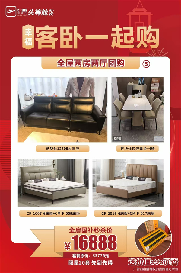 秋薅羊毛来了！长沙家居品类优惠百花齐放AG旗舰厅网站双节“家”经济｜国庆中(图3)