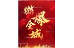 发布：保利光合上城启幕理想生活新篇AG旗